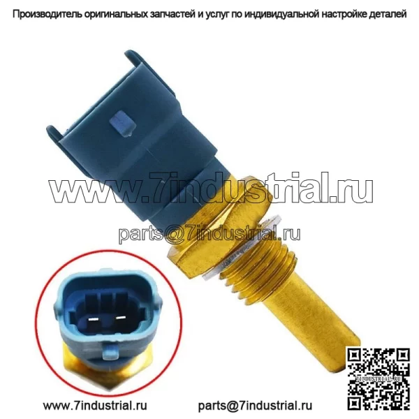 Датчик температуры воды Polaris TEMP Sportsman Scrambler Ranger RZR 4010644