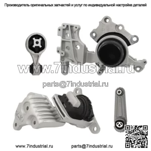 Для двигателя Nissan Rogue 2,5 л 2014-2016 годов — комплект крепления двигателя с автоматической коробкой передач, 4 шт.