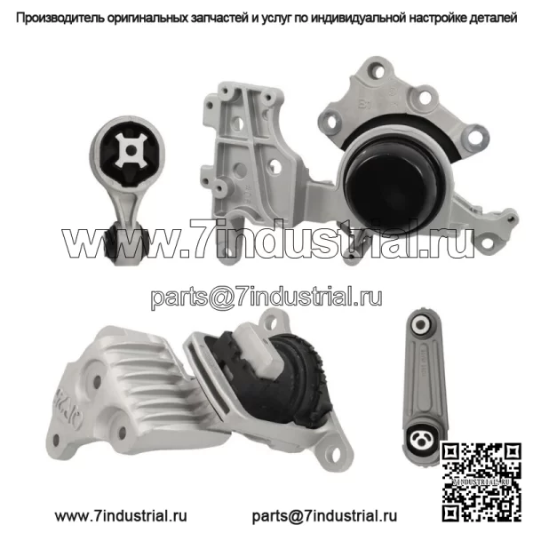 Для двигателя Nissan Rogue 2,5 л 2014-2016 годов — комплект крепления двигателя с автоматической коробкой передач, 4 шт.