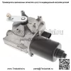Мотор переднего стеклоочистителя для Audi Q7 3.0L 4L1955119A 2007-2012 гг.