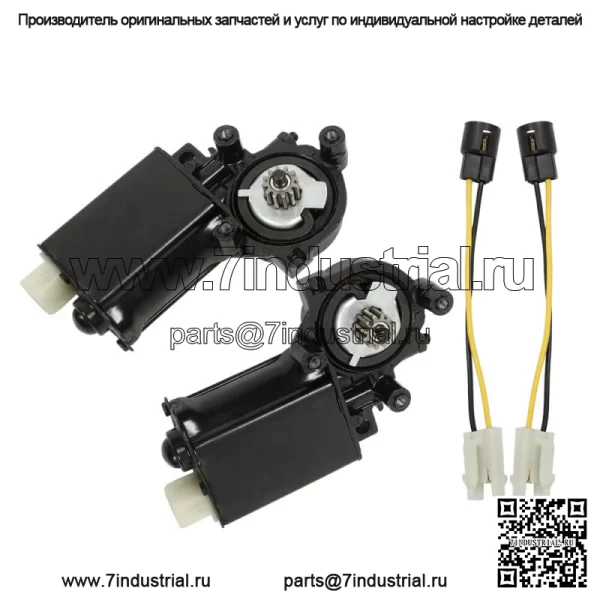 Комплект мотора стеклоподъемника для Corvette Cadillac Seville Oldsmobile 22010460 1976-1982 гг.