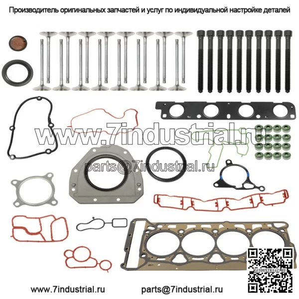 Подходит для VW EOS Jetta Passat CC GTI 2,0 TSI, прокладка головки блока цилиндров, комплект болтов, клапаны