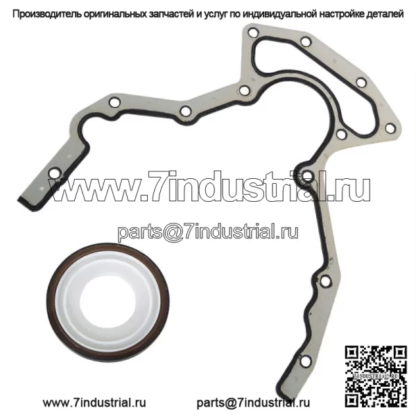 Комплект прокладок крышки блока заднего основного уплотнения для Chevy GMC 4,8 5,3 6.0L LS2 LS3 BS40640