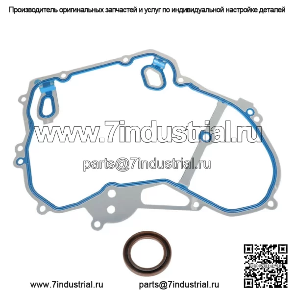 Комплект прокладок крышки ГРМ для Chevrolet GMC 2.0L-2.4L L4 DOHC TC3197 2006-2017 гг.