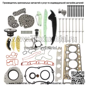 Для Audi VW 2.0 TSI Jetta 08-15 комплект прокладок головки цепи ГРМ, комплект впуска и выхлопа