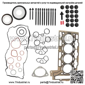 Для 2007-2012 Mini Cooper R56 1.6L комплект прокладок головки двигателя толщиной 1,20 мм, комплект болтов