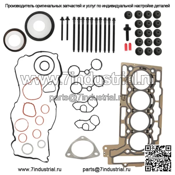 Для 2007-2012 Mini Cooper R56 1.6L комплект прокладок головки двигателя толщиной 1,20 мм, комплект болтов