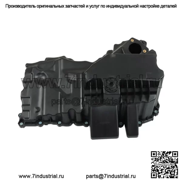 Для BMW F23 F30 E84 228i 320i 328i 428i X1 Z4 L4 2.0L масляный поддон двигателя - Image 2