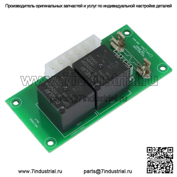 246063 Плата управления выдвижным реле силового механизма автофургона Fleetwood 14-1130 или 140-1130 - Image 3