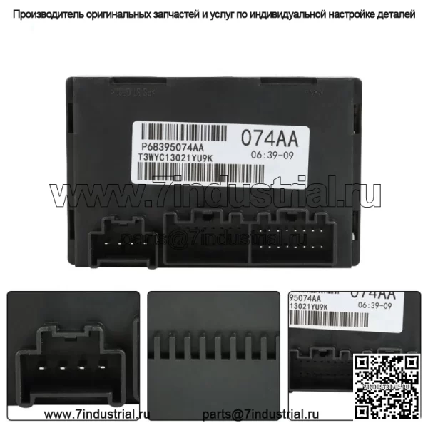Модуль управления раздаточной коробкой 05150732AE для Jeep Grand Cherokee Dodge Durango