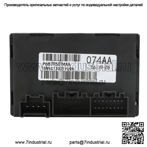 Модуль управления раздаточной коробкой 05150732AE для Jeep Grand Cherokee Dodge Durango - Image 3