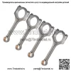 Шатун 23510-2E001 подходит для Hyundai 2012-2019 Kia 2.0L 2014-2018 4 шт. - Image 2