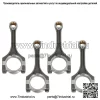 Шатун 13201-29685-A0 для 2001-2009 Camry Rav4 1AZ 2AZ 1AR 2AR 2.4L - Image 2