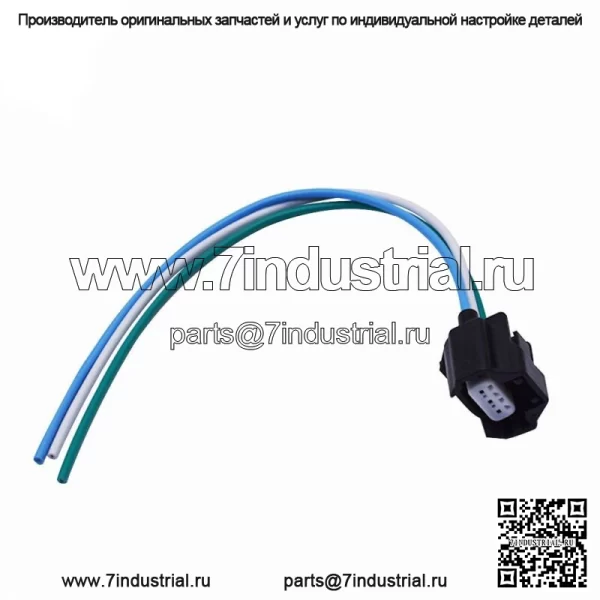 Разъем датчика давления переменного тока для Nissan Infiniti Mazda Mitsubishi