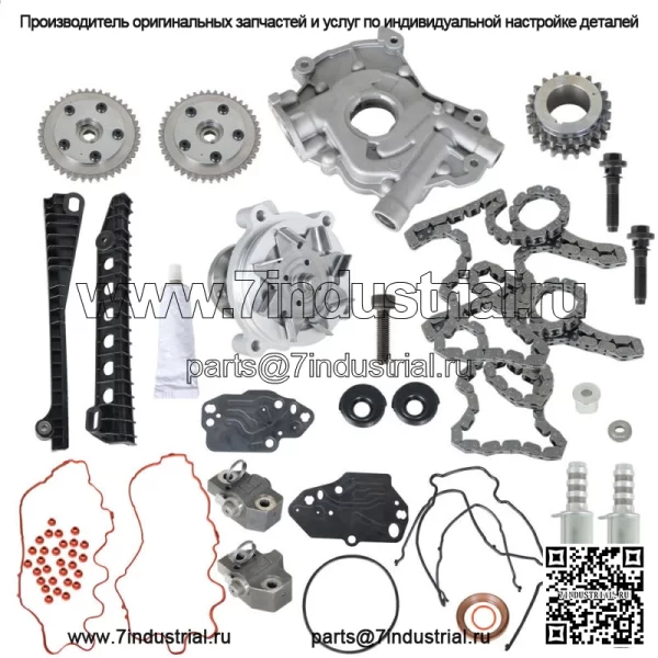 Комплект цепи ГРМ, масляный + водяной насос, фазеры, клапаны VVT для Ford Lincoln 5,4 л.
