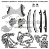Комплект цепи ГРМ для Dodge Dakota Ram 1500 Durango 2002-2007 4.7L SOHC
