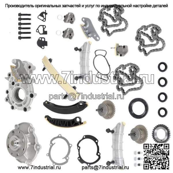 Комплект цепи ГРМ, насос и прокладка для 08-12 Chevrolet Equinox 10-12 GMC Terrain