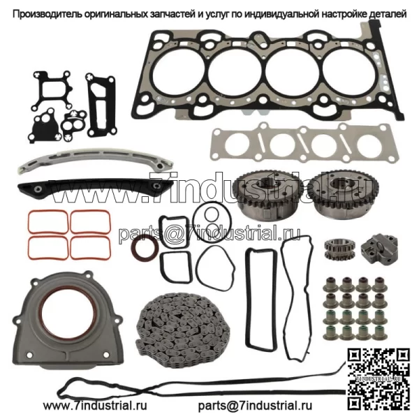 Для Land Rover Range Rover Evoque 2.0L 2011-комплект цепи ГРМ + 2VVT
