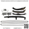 Комплект цепи ГРМ для Ford Lincoln F150 Expedition Navigator 3.5L 2017-2021