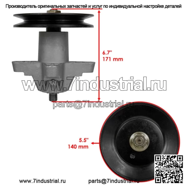 Лезвие шкива шпинделя деки для белого наружного газонного трактора LT1650 ZT-17 ZT-42 42 дюйма - Image 2