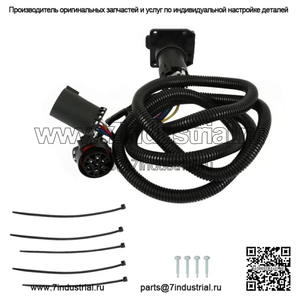Для Ford 17–22 Super Duty F250 F350 F450 F550 жгут проводов прицепа в кузове