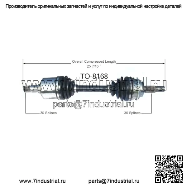 Вал оси CV TO-8168 подходит для Toyota Tacoma GX470, передний левый или правый (для: Toyota)