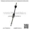 2,5 л передний правый полуось CV на 2012 2013 2014 2015-2017 Toyota Camry 2,5 л (для: Toyota)
