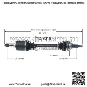TO-8015 Вал полуоси CV (Для: Toyota)