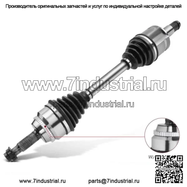 Вал полуоси CV в сборе для Toyota Camry 2007-2011 L4 2.4L, передняя левая сторона (для: Toyota)