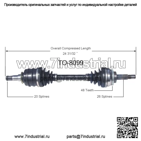 Передний ведущий левый вал оси CV TO-8099 для Toyota Celica GT GTS FWD (для: Toyota)