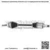 TO-8051 полуось переднего привода с левой стороны для Toyota Camry 02-09 (для: Toyota)