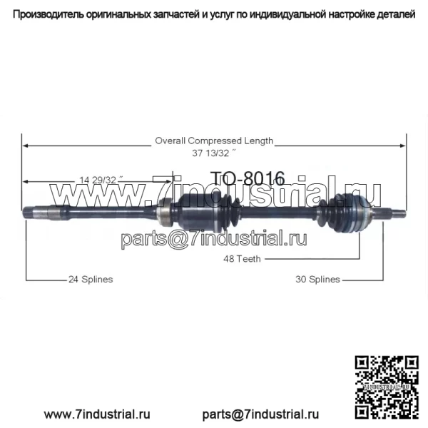 Передний правый вал оси CV TO-8016 для Toyota Avalon Camry Solara (Для: Toyota)