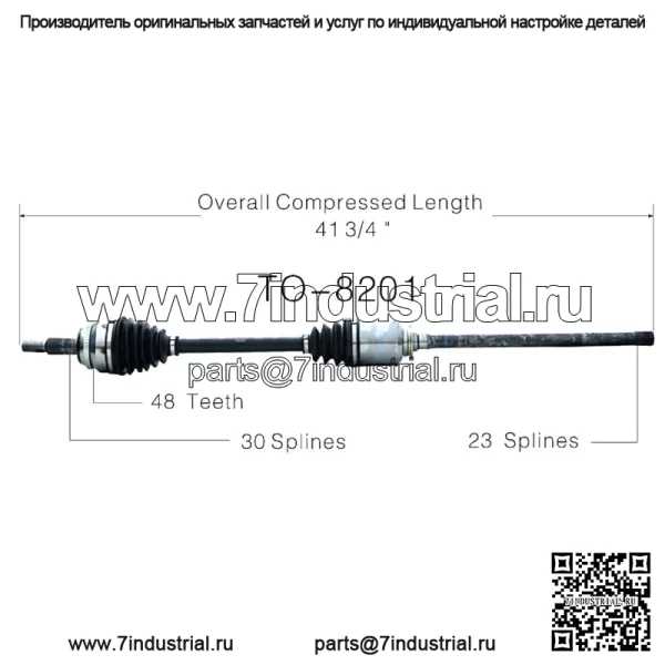 Вал оси CV переднего пассажира, правый TO-8201 (для: Toyota)