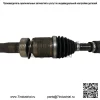 2012 2013 2014 2015 2016 2017 Toyota Camry полуось пассажира правая сторона 2,5 л (для: Toyota) - Image 3