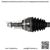 Комплект переднего левого и правого вала AWD CV для Toyota Sienna 3.5L 6 цилиндров 2011-2016 (Для: Toyota) - Image 4