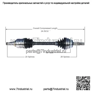 Передний ведущий левый вал CV TO-8158 (Для: Toyota)