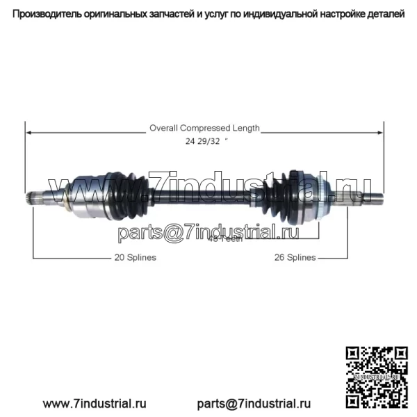 Передний ведущий левый вал CV TO-8158 (Для: Toyota)