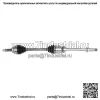 Передний правый передний правый вал для Lexus RX350 Toyota Highlander Venza 2010-2015 CV (Для: Toyota) - Image 3