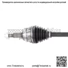 Передний вал оси CV со стороны водителя в сборе подходит для Toyota Camry Avalon Lexus ES350 (для: Toyota) - Image 4