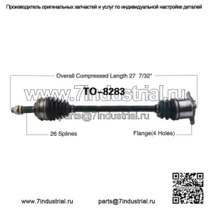 TO-8283 Вал полуоси CV (Для: Toyota)