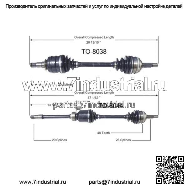 Подходит для Toyota Camry Solara 2X CV, передний левый передний правый (для: Toyota)