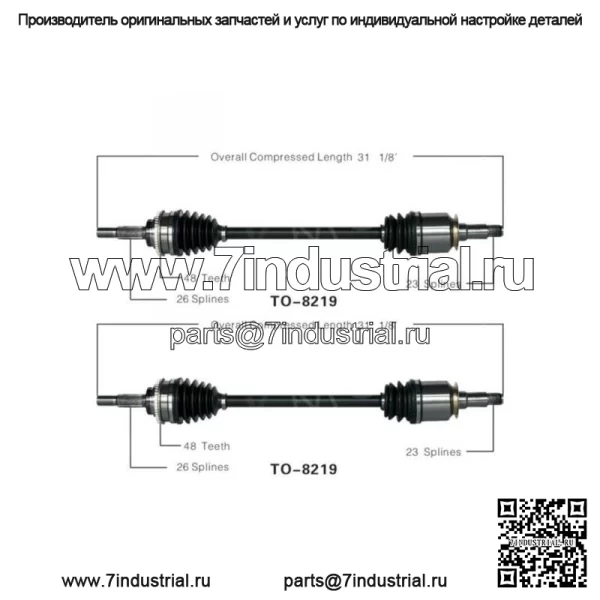Задний правый вал полуоси CV 2x для Toyota Highlander с 2004 по 2007 год (для: Toyota)