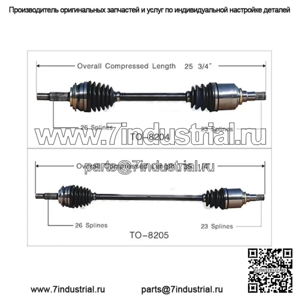2X передний левый передний правый вал CV для Yaris 2006 ~ 2017 Toyota (Для: Toyota)