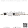 Вал полуоси CV для 13-18 Avalon TO-8300 (Для: Toyota)