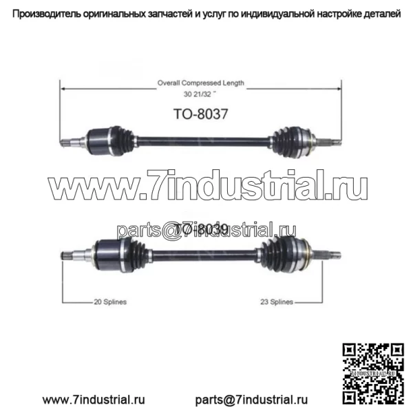Вал полуоси CV для Toyota Tercel 1983-1988 годов, передний левый передний правый, 2 шт. (Для: Toyota)