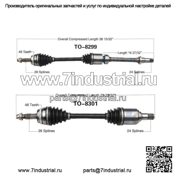 Вал полуоси CV для Toyota Camry 2014 2013 2012 (Для: Toyota)