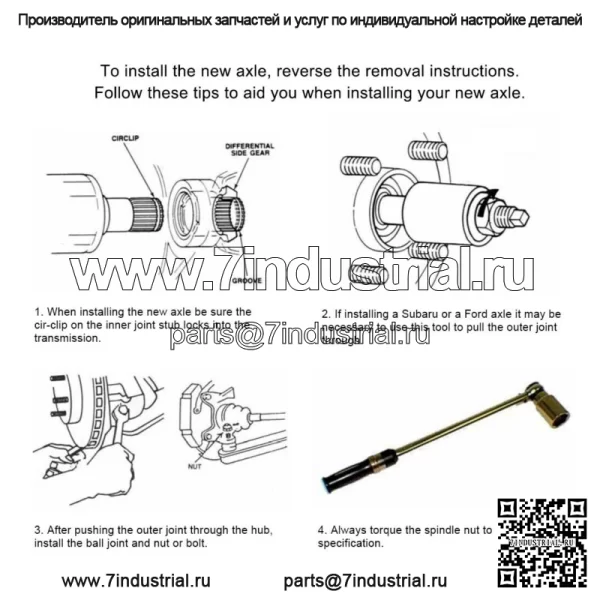 ПЕРЕДНИЙ ЛЕВЫЙ ПРАВЫЙ вал оси CV GSP подходит для TOYOTA HIGHLANDER (FWD) 2008-2010 годов (для: Toyota) - Image 4