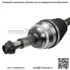 Полуось передней правой оси CV для Toyota Sienna AWD 2004-2010 гг. (Для: Toyota) - Image 4