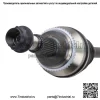 Полуось передней левой оси ШРУС для Toyota Highlander 3.3L 3.5L Hybrid 2008-2013 гг. (Для: Toyota) - Image 4