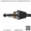 Передний левый полуось CV на 2006-2009 2010 2011 2012 Toyota RAV4 2WD 2.4L 2.5L (Для: Toyota) - Image 2